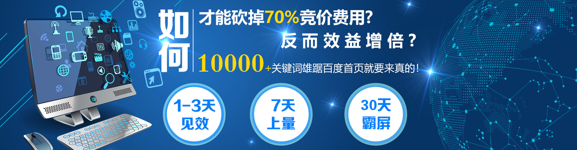 响水百度竞价包年
